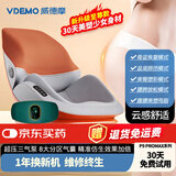 威德摩骨盆修复仪盆骨矫正器产后收胯宽前倾神器腰臀部一体按摩坐垫椅电动妈妈臀梨状肌盆底腹直肌送老婆 至尊款P9proMAX【骨盆+盆底+腹腰+胯臀】