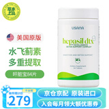 USANA优莎娜肝脏宝护肝片 舒肝宝奶藓提取物 天然植物配方水飞蓟素
