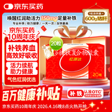 国风 红源达 多糖铁复合物胶囊 20粒 女性贫血补血药孕妇补铁剂铁片缺铁性贫血经期补铁