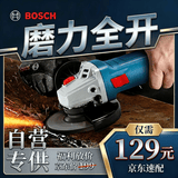 博世（BOSCH）角磨机710瓦抛光打磨切割焊疤 高效散热低噪 握持舒适GWS700