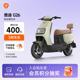 雅迪【河南/山东专享】G26-M电动摩托车成人通勤代步长续航智能电动车21L大容量座桶【门店自提】 颜色到店自选