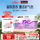 SwisseMe斯维诗 富铁软糖 含EDTA铁钠阿胶肽粉人参提取物 成人补铁 45粒