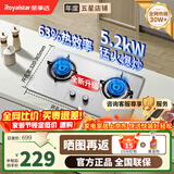荣事达燃气灶 燃气灶双灶台 煤气灶双灶 燃气灶天然气不锈钢燃气灶嵌入式家用液化气大火力九头猛火灶 【店热销TOP1】易洁炉架+不锈钢大面板r101 管道天然气5.2kw【部分火力以产品信息为准】