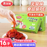 美丽雅一次性手套食品级加厚T型PE手套160只 厨房和面家用塑料手套