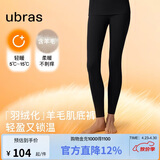 ubras羽绒化含羊毛锁温发热保暖裤女士肌底裤秋裤轻暖漆黑色L
