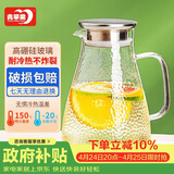 青苹果冷水壶凉水壶硼硅耐热玻璃冷热水壶嘟嘟壶1.8L大容量家用饭店通用