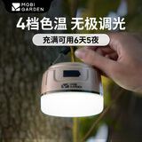 牧高笛（MOBIGARDEN）灯露营高亮LED灯多功能便携营地灯野营灯移动电源挂灯零星5200Pro 【升级暖光】沙石色 IPX5防水