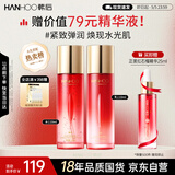 韩后红石榴红茶酵素水乳套装 抗皱紧致补水保湿护肤品爽肤水+精华乳