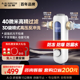 史密斯（A.O.SMITH）佳尼特前置过滤器 一键自动反冲洗自来水过滤家用净水器全屋净水防爆滤瓶 小海星CPF-T6