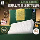 Latex Systems泰国原装进口乳胶枕头芯 94%含量 成人睡眠颈椎枕 波浪透气橡胶枕