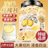 福茗源无糖冻干柠檬片精选安岳无糖大片柠檬干纯冻干无糖茶健康生活60g