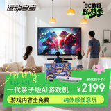 运动宇宙AR体感游戏机 NS2平替 亲子双人互动竞技 家用电视游戏机 健身环跳舞毯合一 孩子生日礼物