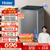 海尔（Haier）波轮洗衣机全自动 8公斤小型家用洗脱一体机直驱变频 漩瀑洗七维减震 一级能效家电换新补贴BZ20D0