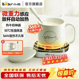 小熊（Bear）加热杯垫热牛奶神器恒温保温 办公室好物电热养生热奶器暖暖杯温奶器暖烧水杯垫 56W大功率 重力感应DRBD-C40J6 0.3L