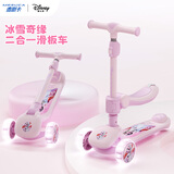 迪士尼（Disney）儿童滑板车2-6-10岁可坐可滑二合一多功能滑滑车冰雪奇缘儿童礼物