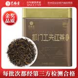 艺福堂红茶安徽祁门祁红浓香型特级金选250g罐装 祁门工夫红茶送礼茶叶