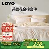 LOVO罗莱家纺 全棉四件套纯棉斜纹床单被套双人床上用品220*240cm
