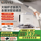 亿力145°高温高压家庭蒸汽清洁机消毒机 全屋油烟机厨房电器空调地毯家政用清洗神器多功能一体机1003