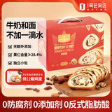 1号会员店 坚果切片大列巴700g 代餐饱腹无添加面包糕点源头直发