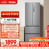 海尔（Haier）「家宴系列」335L法式多门冰箱风冷无霜一级能效抗菌BCD-335WLHFD9DS9国家补贴