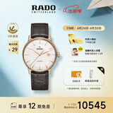 雷达（RADO）瑞士手表晶璨系列男士机械表皮带商务简约