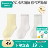 全棉时代儿童袜子7A抗菌婴幼儿宝宝纯棉中筒袜 黄白绿 16-18cm