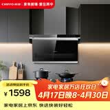 前锋 （CHIFFO）家用L型平板烟机旋风大吸力顶侧20方大风量家用厨房抽油烟机L612系列 顶侧双吸油烟机 【一级能效】顶侧双吸爆炒平板烟机 平板烟机