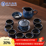 苏氏陶瓷功夫茶具套装新窑变银丝釉功夫茶杯三才盖碗13头礼盒装节日礼物