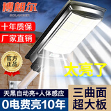 博朗尔太阳能户外照明灯庭院灯农村家用新款感应特亮大功率防水院子路灯