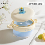 LUSN婴儿辅食碗注水保温碗316L不锈钢碗儿童餐具恒温吸盘婴儿碗汤碗 升级【食品级PPSU内胆+吸盘】-云雾蓝 【316L材质 感温变色】