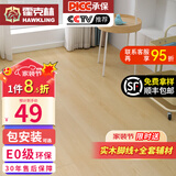霍克林 强化复合地板家用 E0级ENF级包安装可选防水耐磨地暖复合木地板 K108（E0）【万人购买】