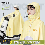 备美电动车加厚加大雨衣高清可视护脸面罩全包裹防暴雨电瓶车专用雨披