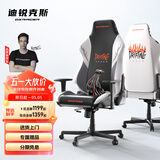 迪锐克斯 漂移系列 迪锐克斯人体工学电竞椅子电脑椅游戏办公家用 爆燃白/皮革 铝合金脚
