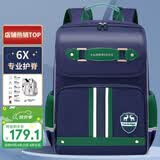 第九城堡书包小学生3-6年级超轻减负儿童背包男孩大容量多隔层护脊双肩包