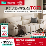 林氏家居钢琴键客厅沙发2026年升级款头层牛皮轻奢高级感48小时发货PS060