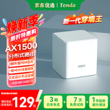 Tenda路由器全屋WiFi6子母【别墅级覆盖】Mesh放大器分布式组网无线千兆穿墙王:信号增强【单只装】