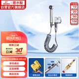 潜水艇（Submarine）F415亮银色三角阀套装一进二出角阀增压喷枪妇洗器可接马桶