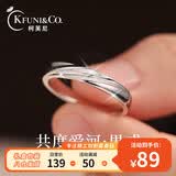 柯芙尼 共度爱河戒指男活口单身戒高级尾食指环520情人节礼物送男友