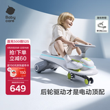 babycare儿童电动扭扭车可坐大人遛遛车防侧翻宝宝礼物 辛德白