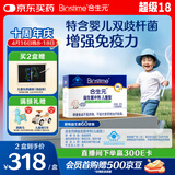 合生元（BIOSTIME）益生菌婴幼儿儿童 原味小蓝帽 调理肠胃脾胃虚弱增强免疫力