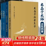 【官方正版包邮】炁体源流 炁體气体无体源流张至顺原装正版无删减 米晶子济世良方 八部金刚功八部长寿功 道家养生智慧 华龄出版社 新华书店旗舰店哲学养身书籍 张至顺全套4册【定价338】