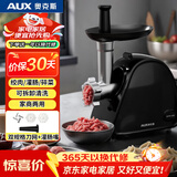 奥克斯（AUX）绞肉机灌肠机家用多功能电动商用绞馅搅拌机碎肉碎蒜菜打肉机400W大功率灌肉片肠灌香肠器