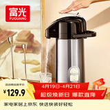 富光气压式保温壶2.2L大容量保温瓶压力壶家用开水瓶热水瓶玻璃内胆