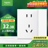 施耐德 五孔插座带双控开关 86型墙壁电源带开关插座面板 皓呈 奶油白色