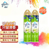 佳丽（Glade） 空气清新喷雾 320ml*2瓶 茉莉香型  除异味 芳香剂