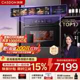 凯度（CASDON）凯度26年度新品ZRpro 二代 双热风2.0 陶瓷内胆 家用嵌入式微蒸烤箱 大容量58L SR58FDF25-ZRPro