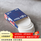 Bincoo咖啡滤纸手冲咖啡扇形过滤纸家用滴漏式美式咖啡机通用滤纸