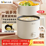 小熊（Bear）电煮锅 宿舍小电锅 电蒸锅 学生寝室一体泡面锅小火锅 多功能锅 电煮锅小型1-2人V17C2 1.7L配蒸笼
