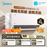 美的空调无风感云朵二代 大1.5匹 新一级能效变频 母婴安睡 纯铜管宝宝空调挂机 KFR-35GW/WF2