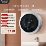 松下（Panasonic）壁挂洗衣机 滚筒洗烘 3KG 小型全自动母婴迷你内衣洗衣机 一级能效 防跌落 XQG30-AD510W